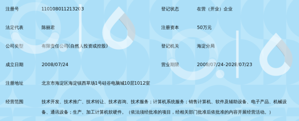 北京贝奇睿科技 信息咨询服务领域的专业力量
