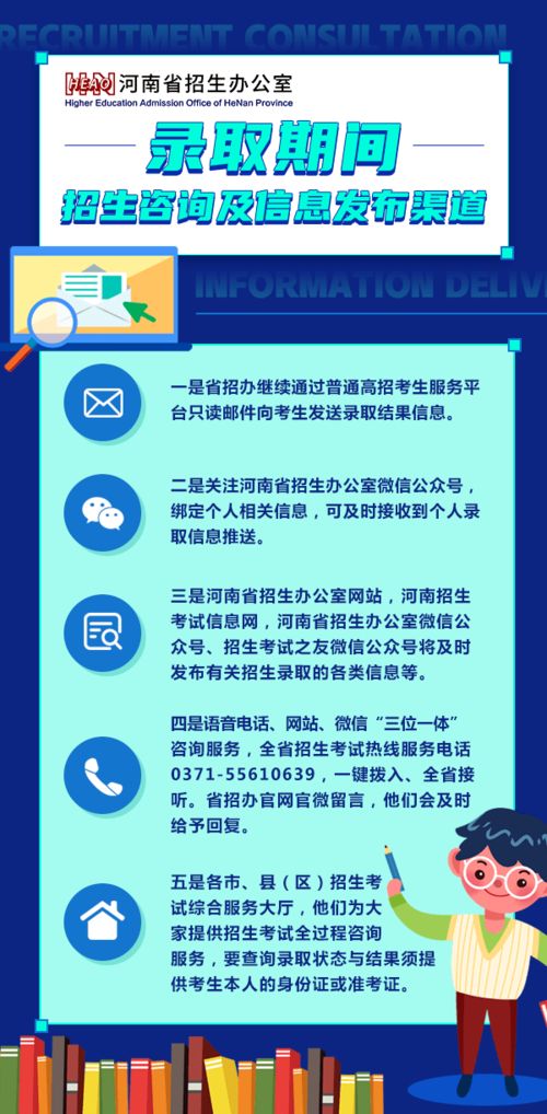 录取期间招生咨询及信息发布渠道全解析