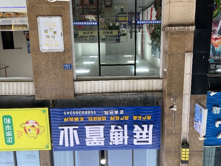 德化展博信息咨询服务部 专业信息咨询服务的领航者